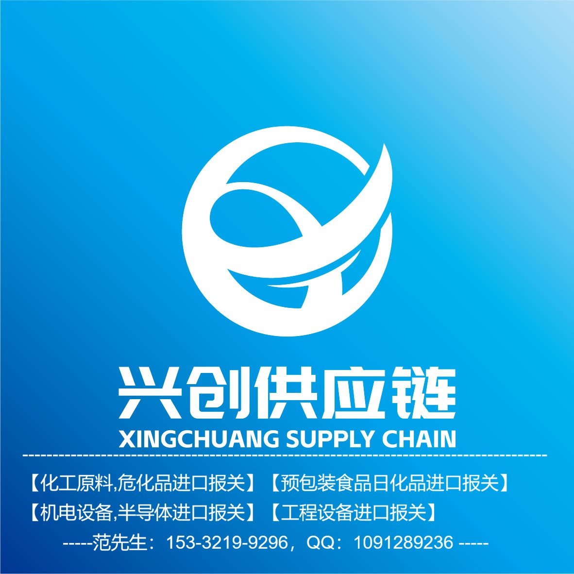 危险化工品进口政策分析、分类及贸易申报流程-天津报关公司