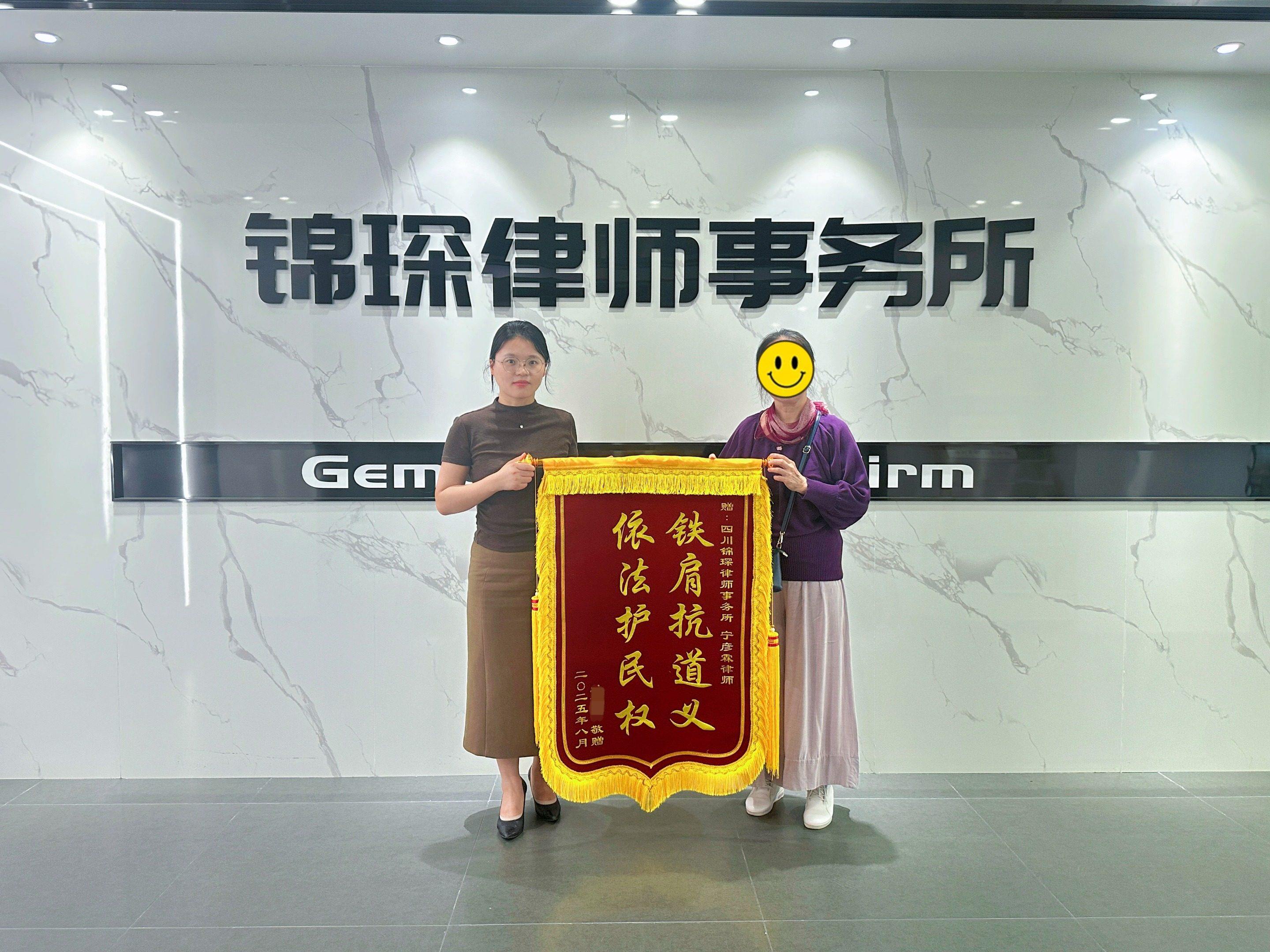 以专业温度照亮权益保障之路，锦琛所再获当事人锦旗
