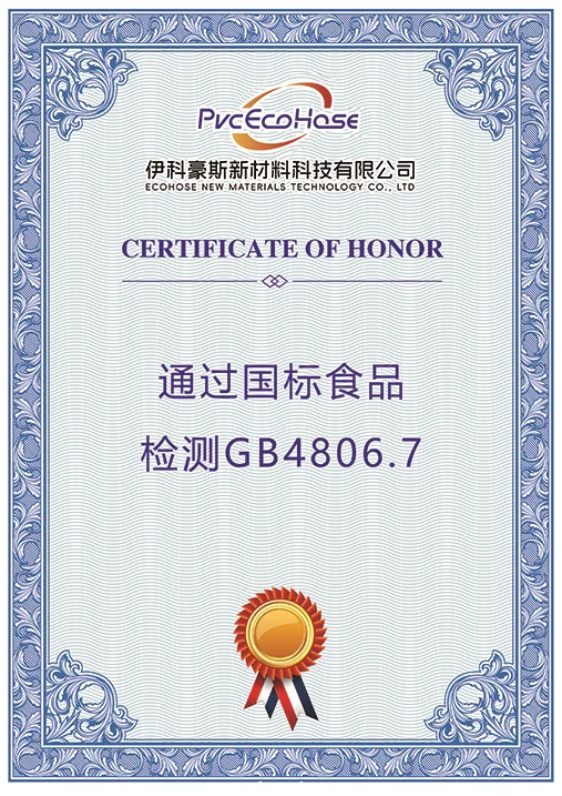 伊科豪斯（山东）新材料科技有限公司