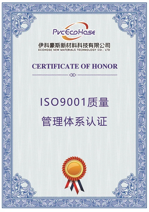 伊科豪斯（山东）新材料科技有限公司