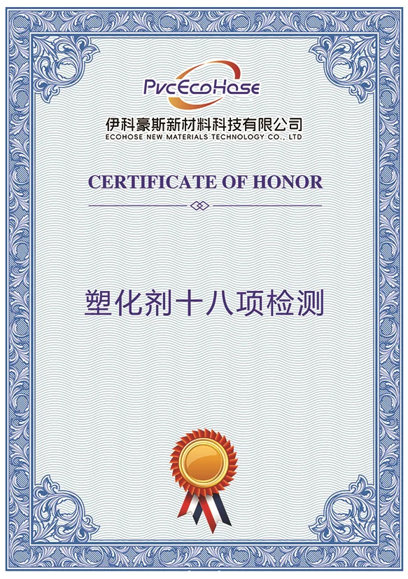 伊科豪斯（山东）新材料科技有限公司