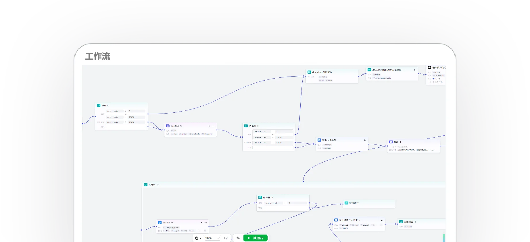 广州智图星程互联科技有限公司