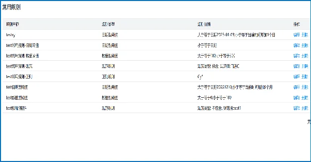 广州智图星程互联科技有限公司