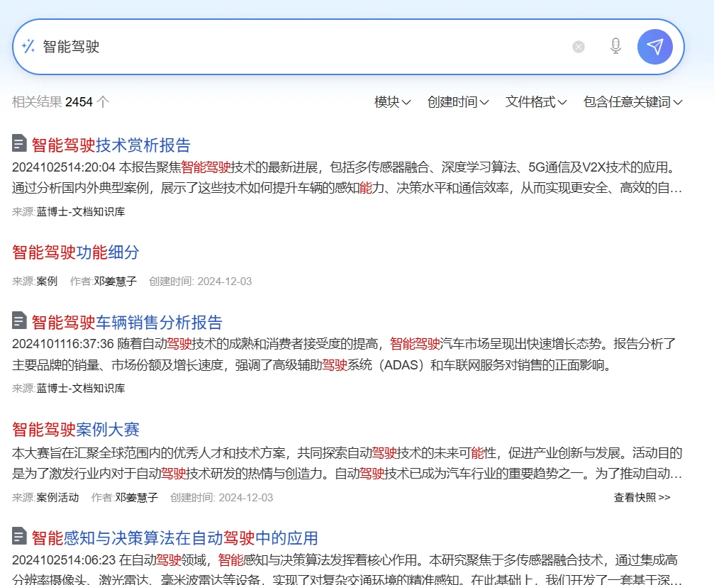 广州智图星程互联科技有限公司