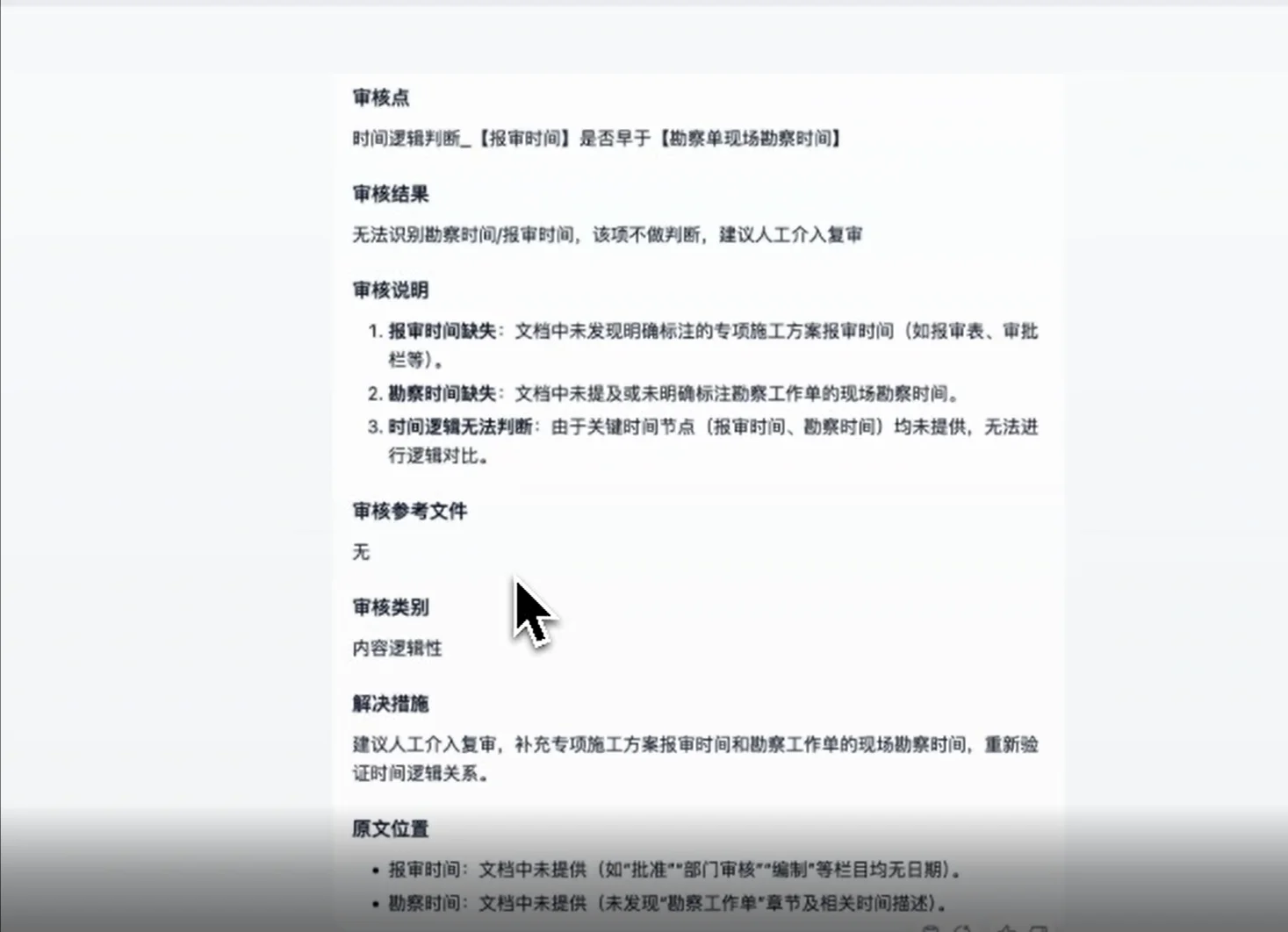 广州智图星程互联科技有限公司