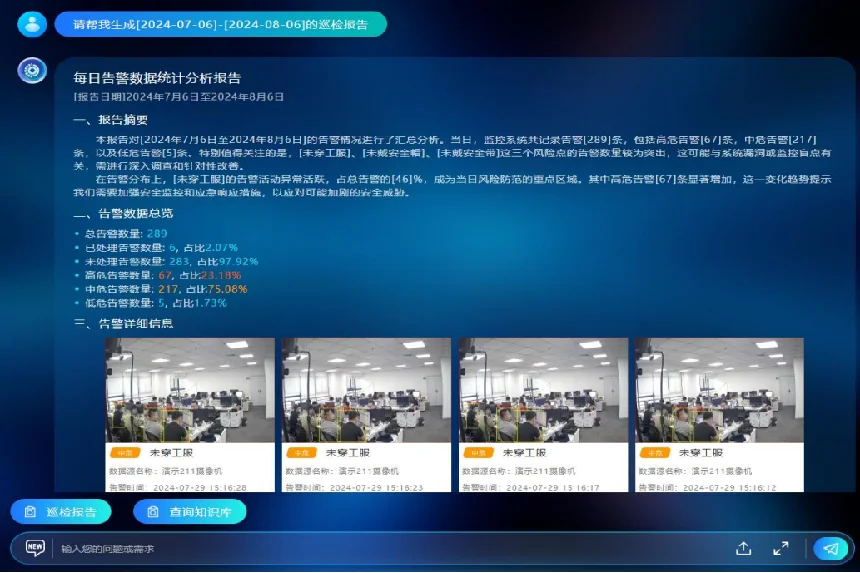 广州智图星程互联科技有限公司