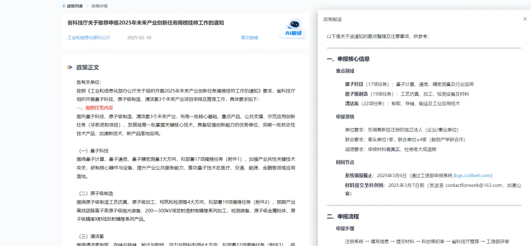 广州智图星程互联科技有限公司