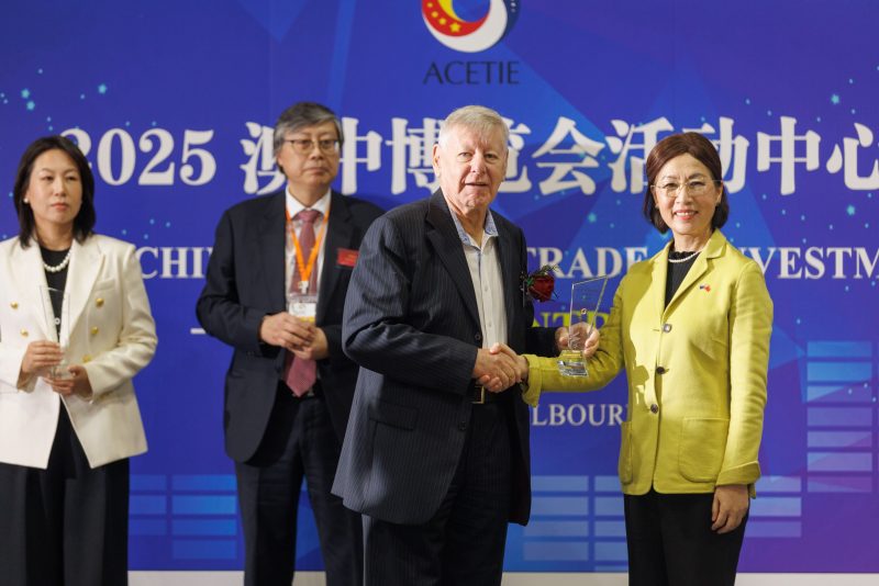 The Australia-China Economic Trade & Investment Expo (ACETIE) Business Networking Reception