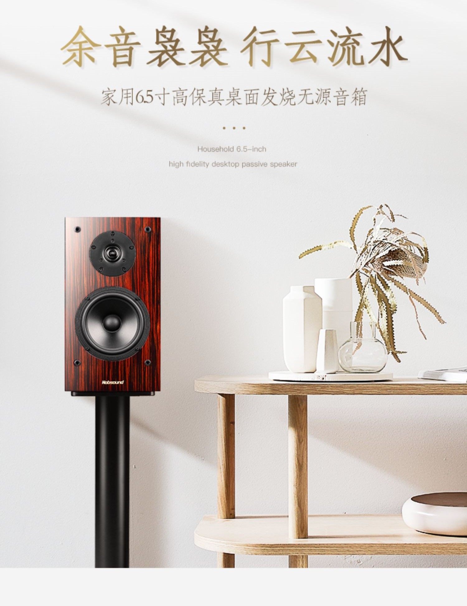 Q6 HIFI bookshelf speaker