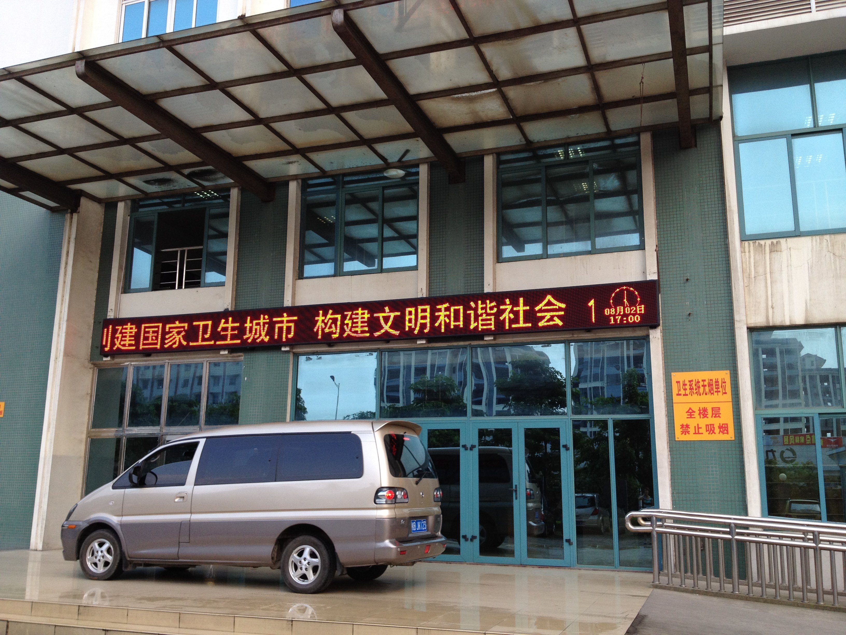柳州市疾控中心单红LED显示屏