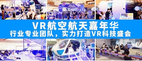 广州精敏银河幻影VR现代科技