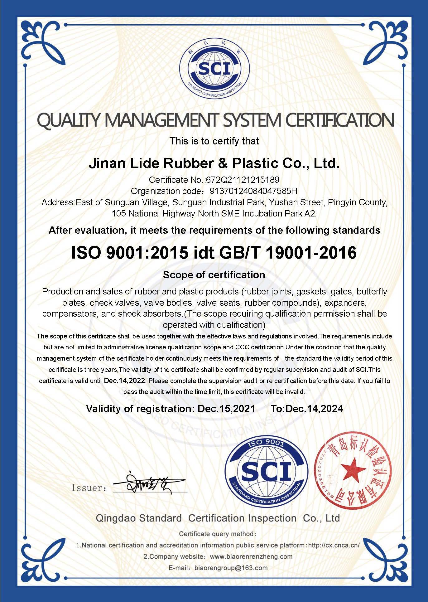 ISO9001