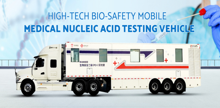 ZCTD’s Bio-safety Medical Nucleic Acid Testing Vehicle made its first appearance