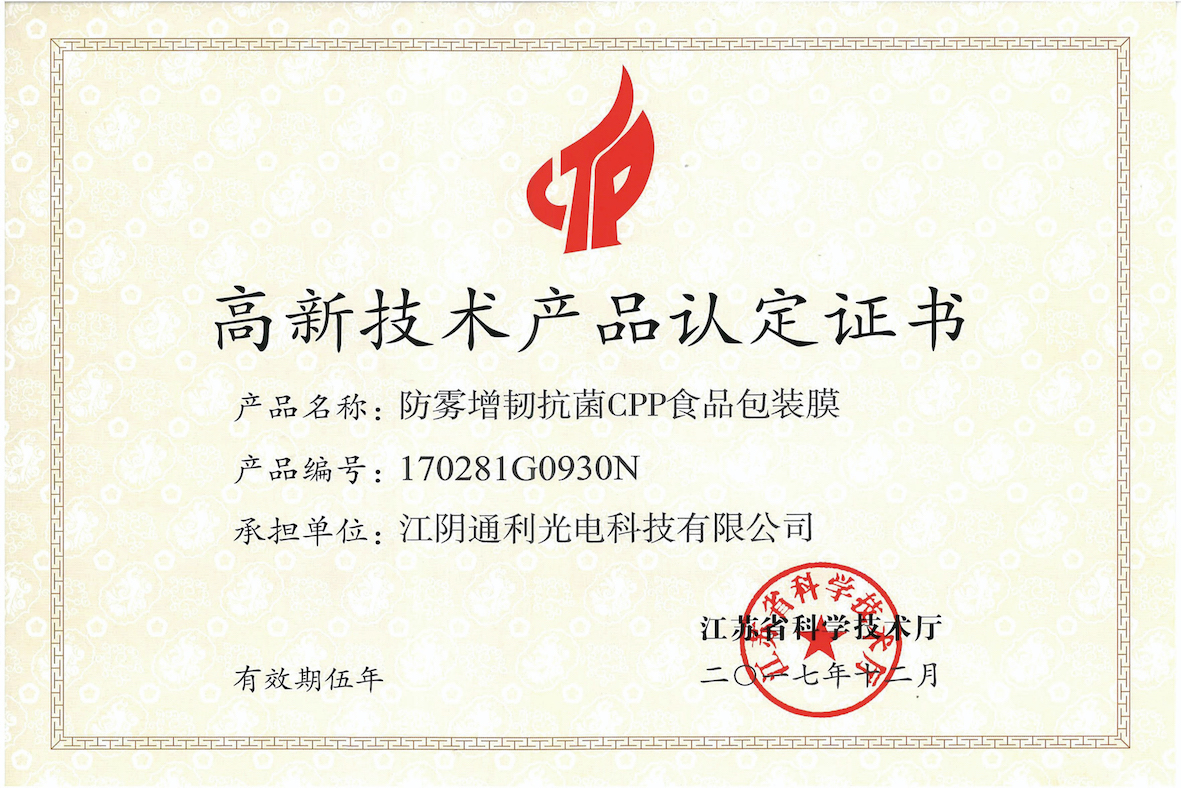 Jiangyin Tongli Optoelectronic Technology Co., Ltd.