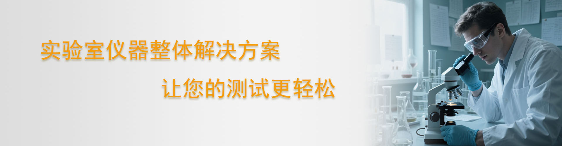 广州木星科学仪器有限公司