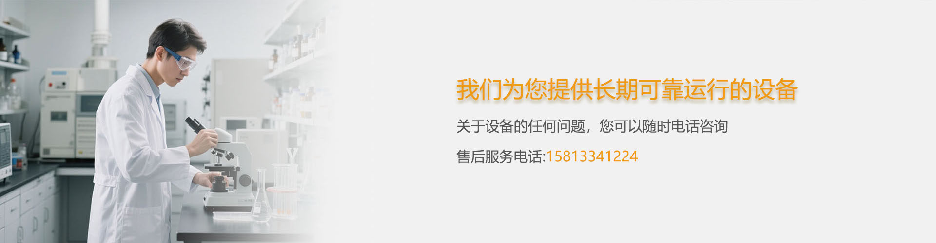 广州木星科学仪器有限公司