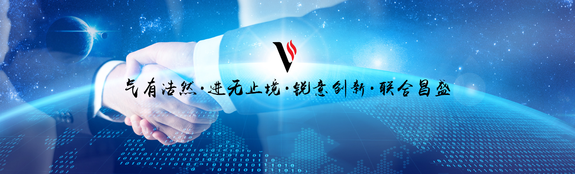 山东欣联盛智能装备有限责任公司