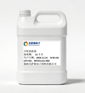 清洗剂（中性清洗剂）