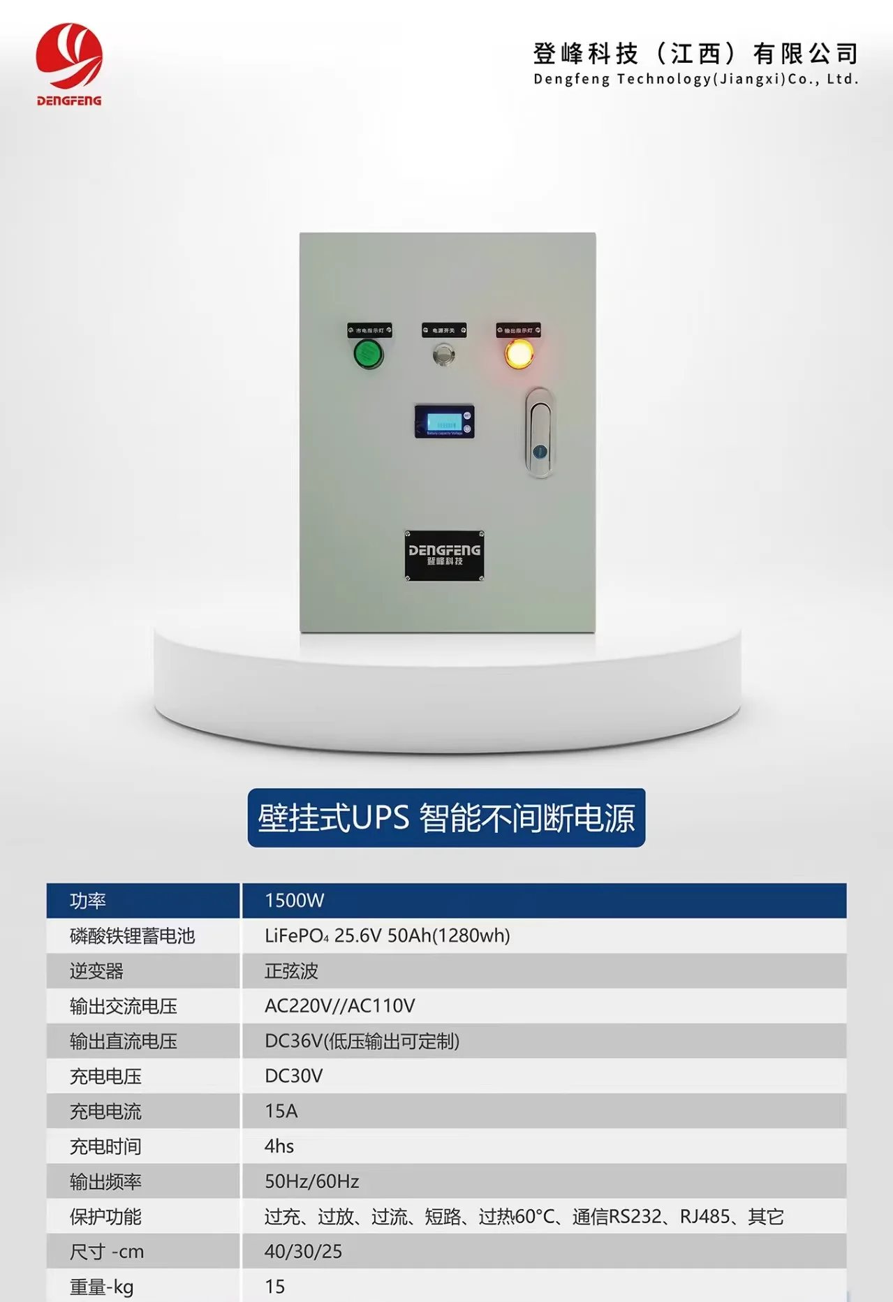 Gansu Yuanyi Tongda Technology Co., Ltd