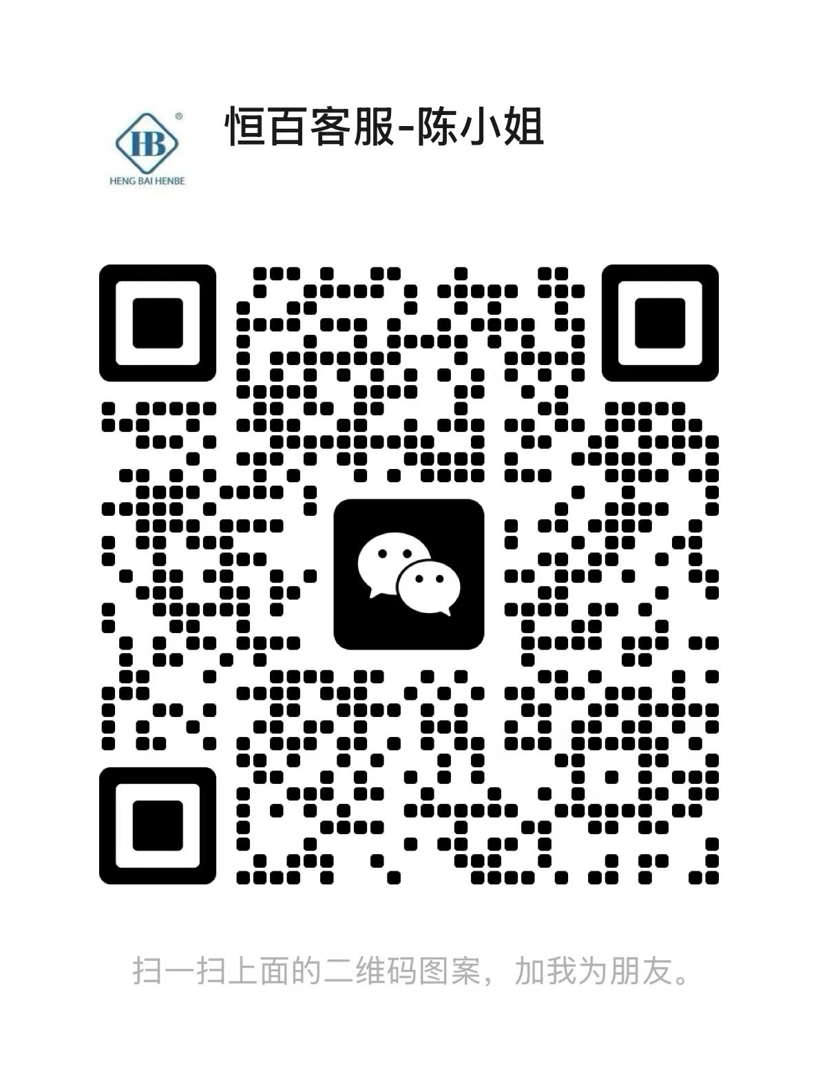 Guangdong Hengbai New Materials Co., Ltd.