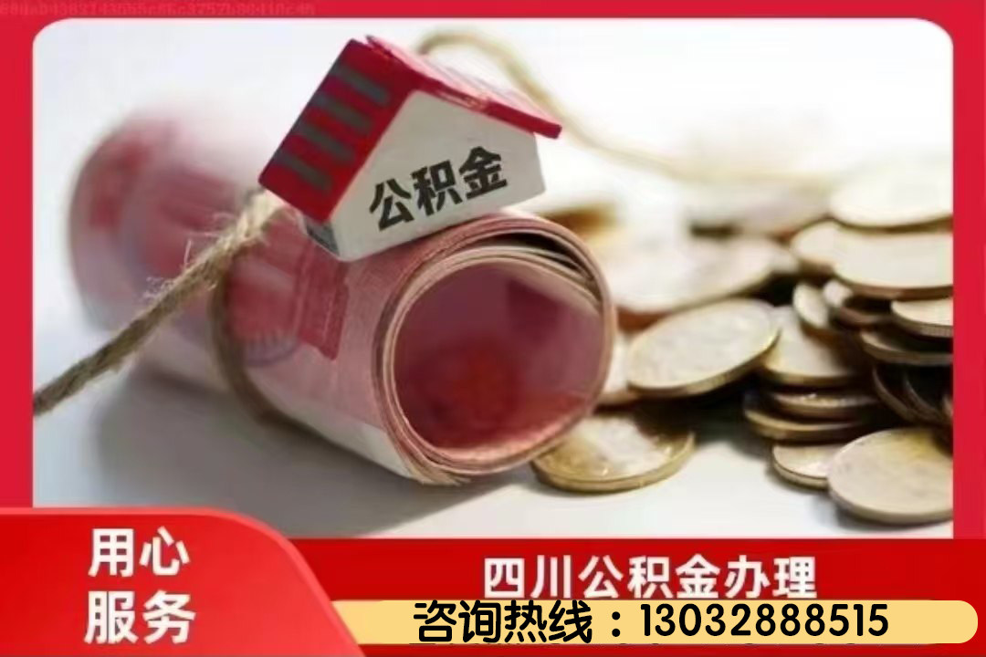 广元市公积金中心坚持“四到位”推动数据治理工作实现新突破