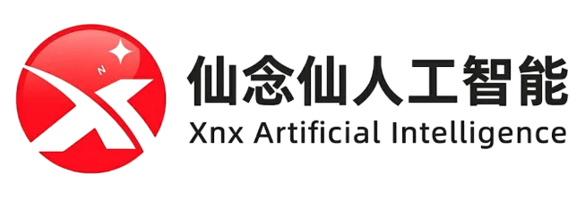 仙念仙人工智能