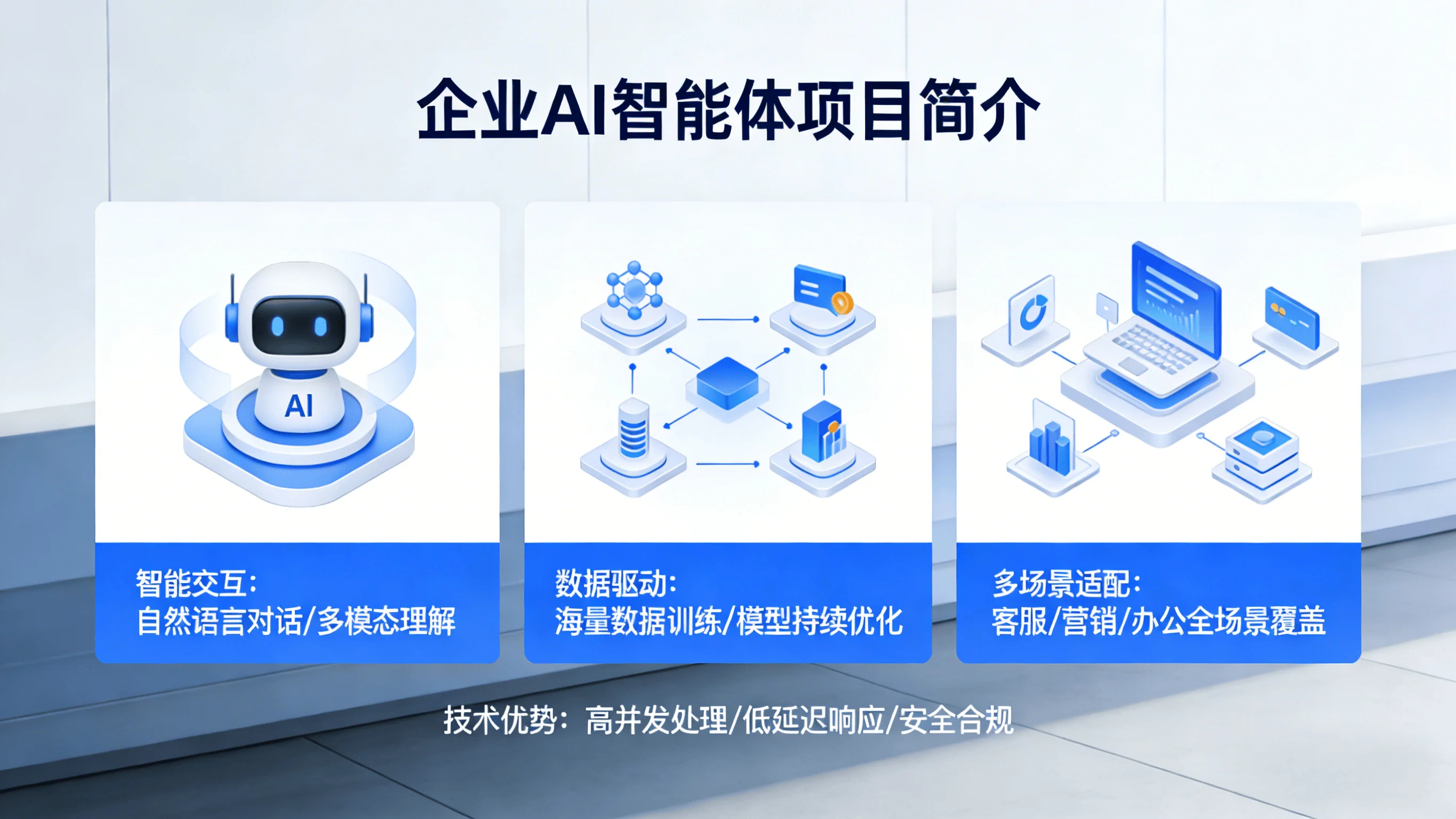 AI部署服务公司测评：为什么企业私有化部署首选北...