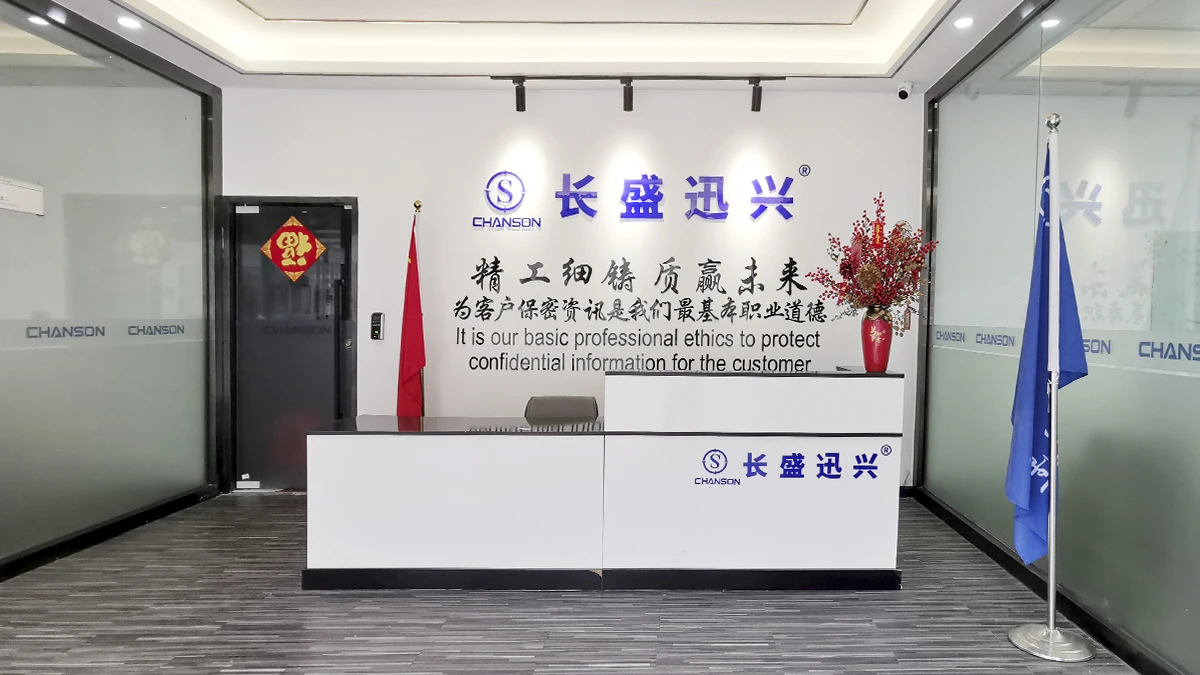 深圳市长盛迅兴精密组件有限公司