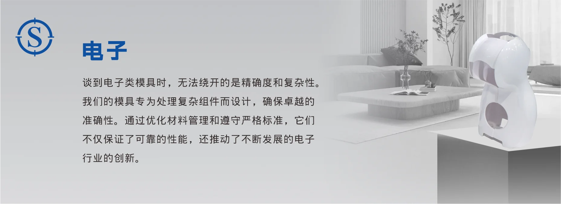 深圳市长盛迅兴精密组件有限公司