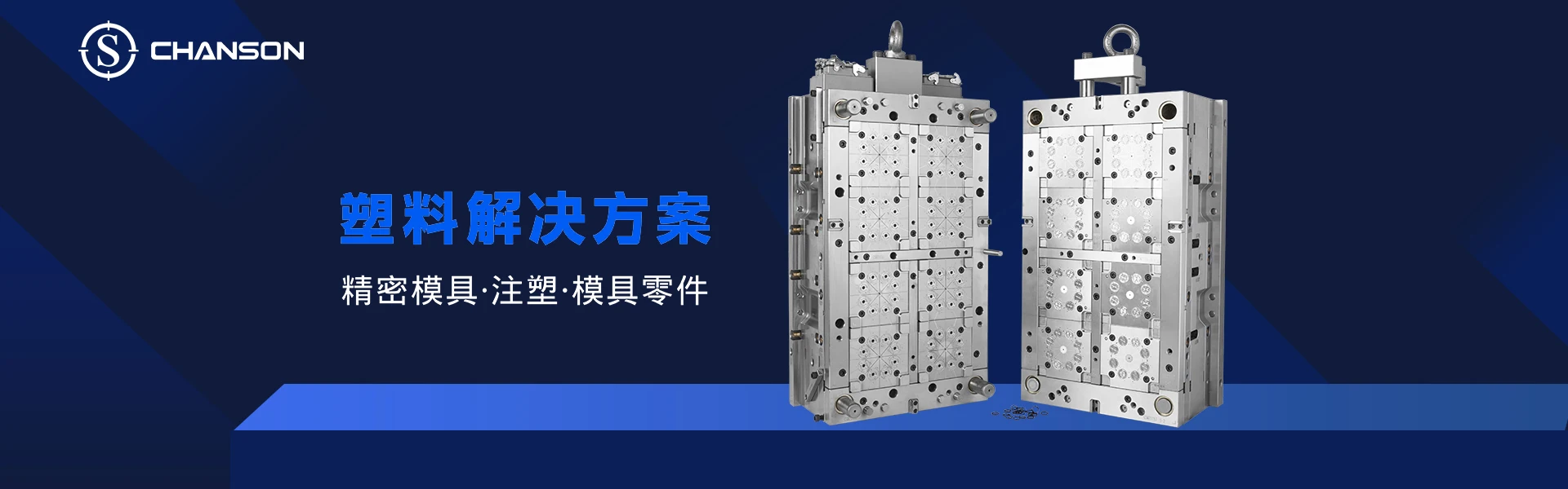 深圳市长盛迅兴精密组件有限公司