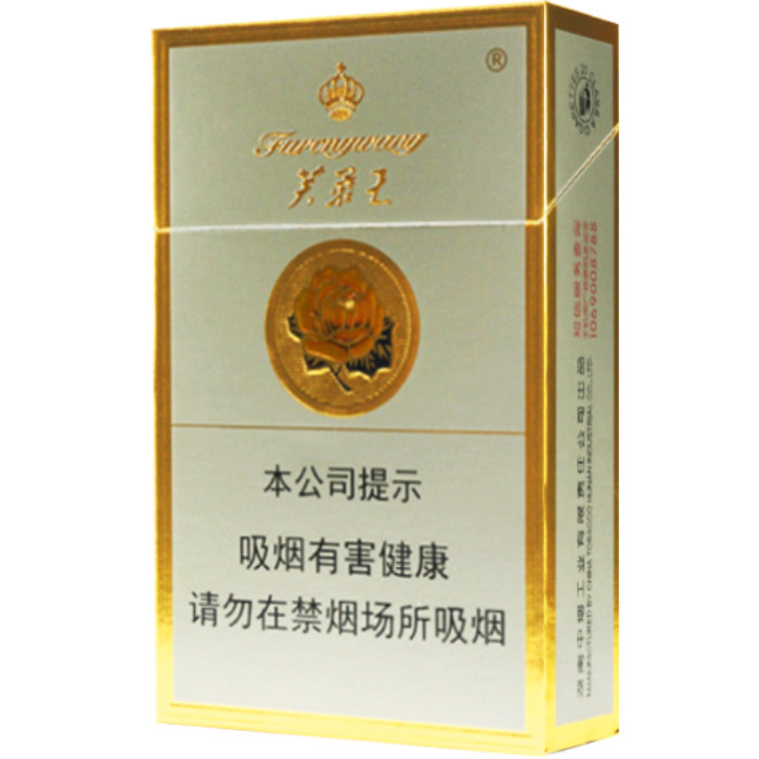 芙蓉王 硬盒 硬芙蓉