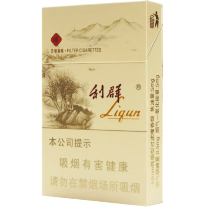 利群 西子阳光 细支 硬盒