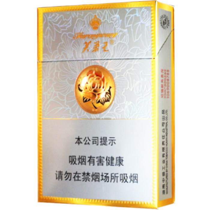 芙蓉王 中支 硬盒