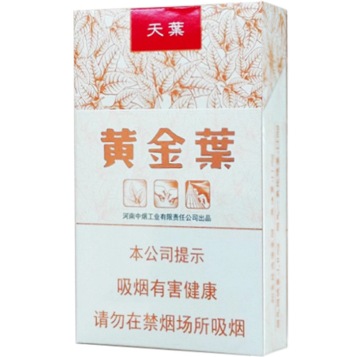 黄金叶 天叶 硬盒