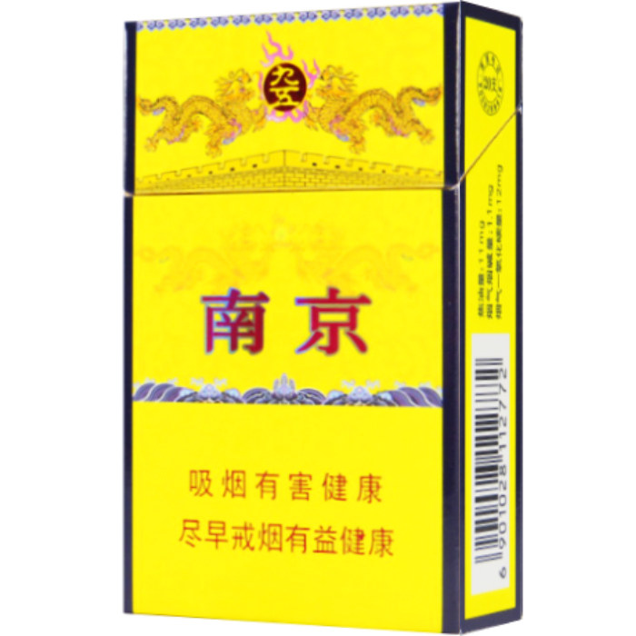 南京 九五 硬盒