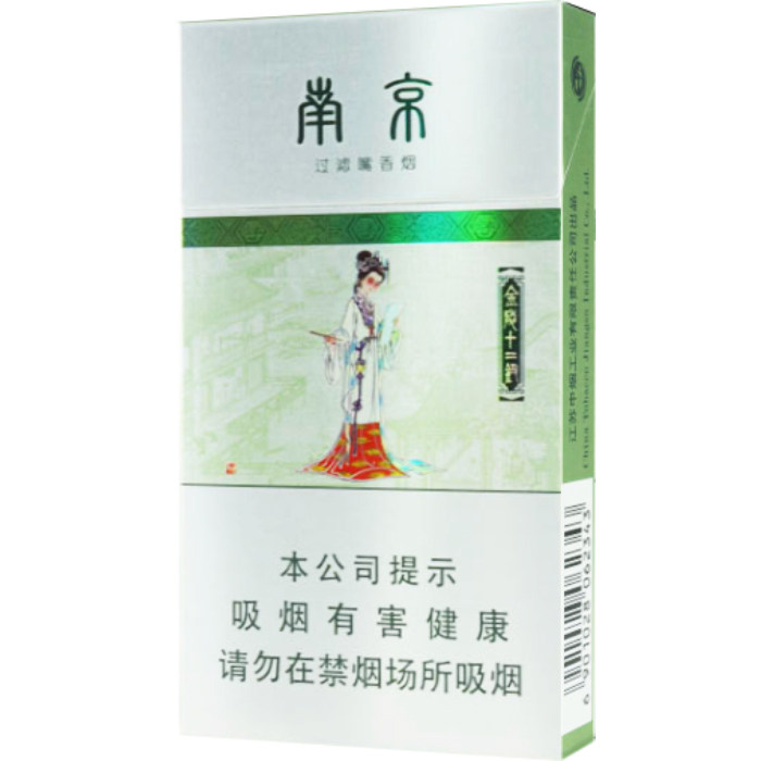 南京 金陵十二钗 薄荷味 细支 硬盒