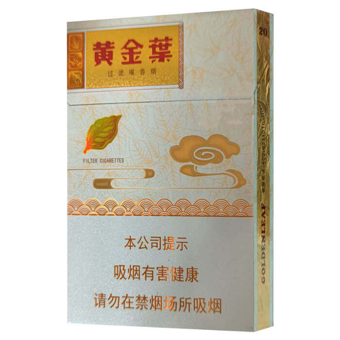 黄金叶 天香 中支 硬盒