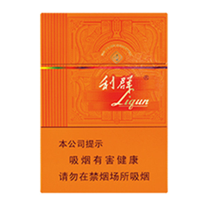 利群 橙 中枝 硬盒