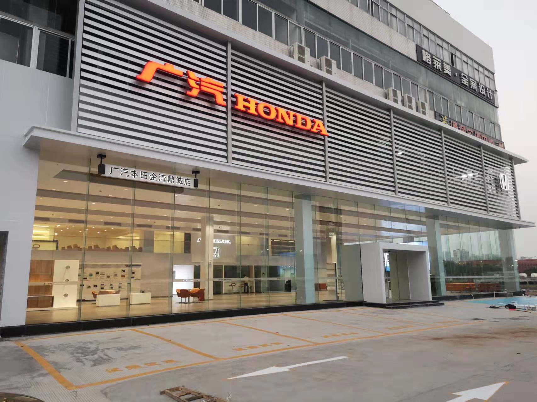 庆贺：珠海金湾鼎诚广汽本田4S店装修项目顺利竣工！