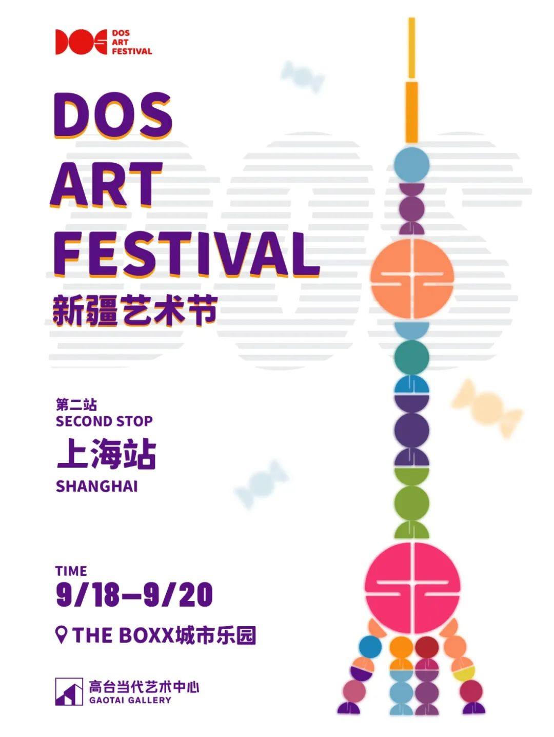 Dos Art Festival arrives in Shanghai