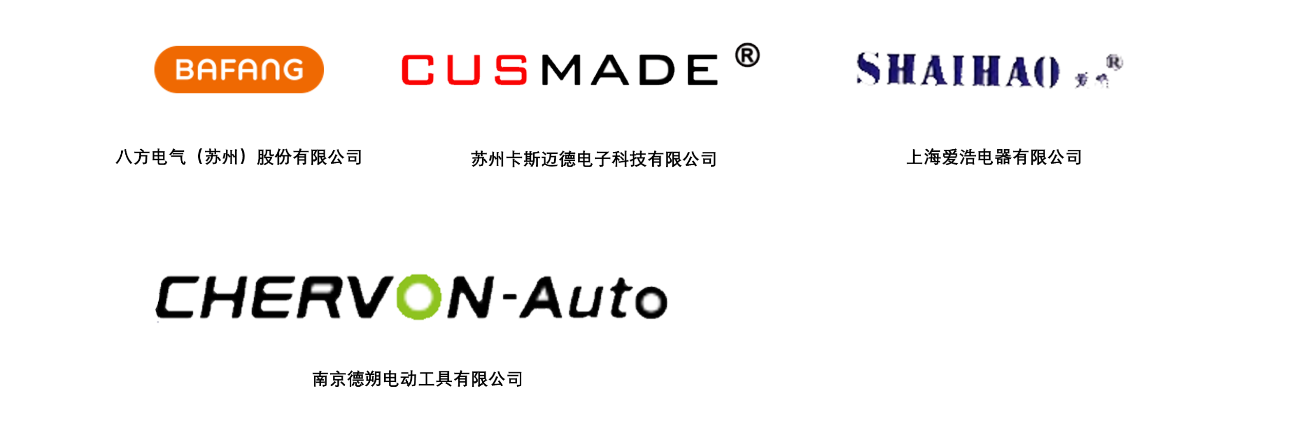 Suzhou bomei electronics co., ltd.