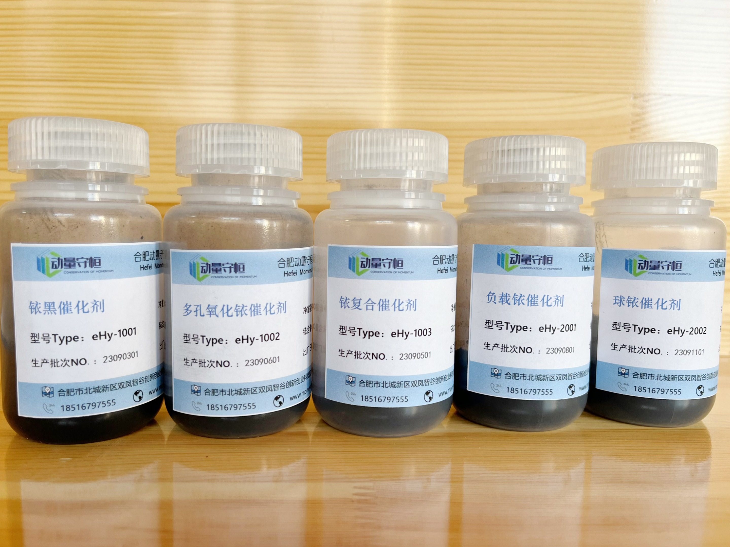 PEM电解水铱催化剂