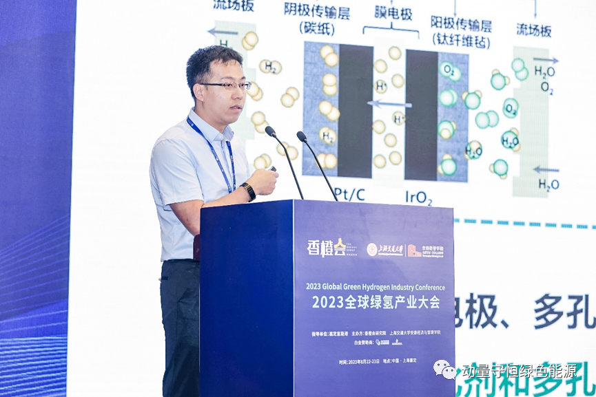 Professor Kang Zhenye, co-founder of the company, was invited to attend the Global Green Hydrogen Industry Conference