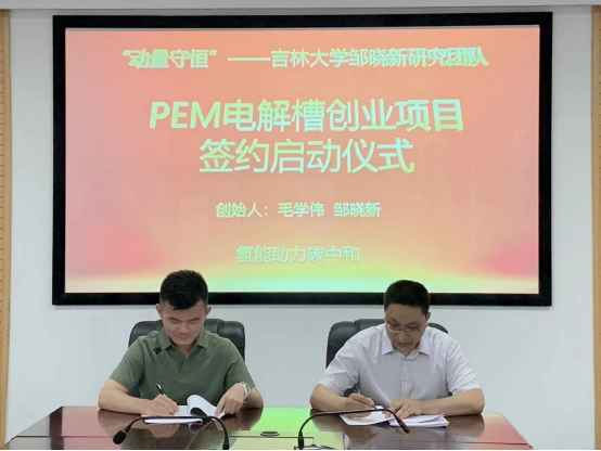 Launching Ceremony of the 