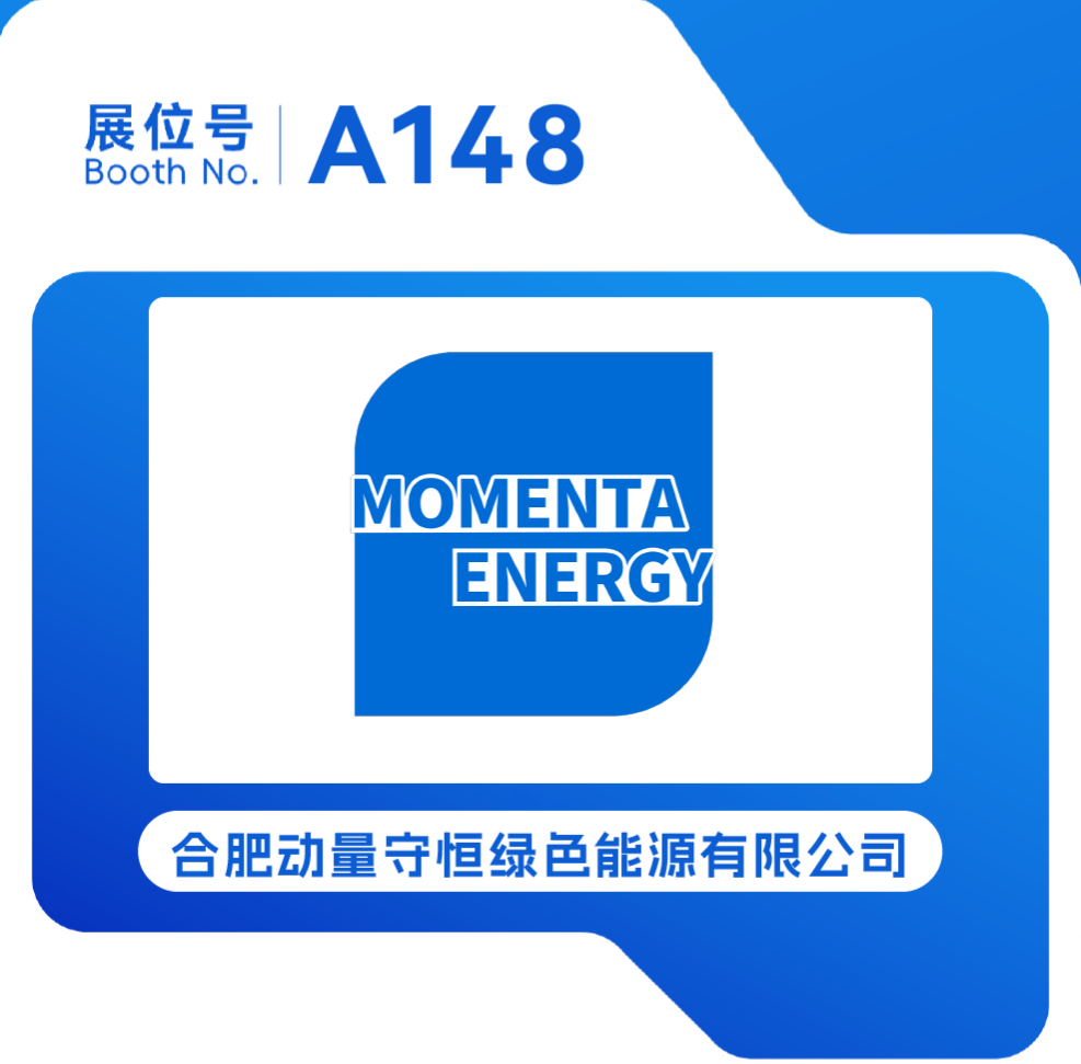 邀请函|2026中国氢能展暨国际氢能大会