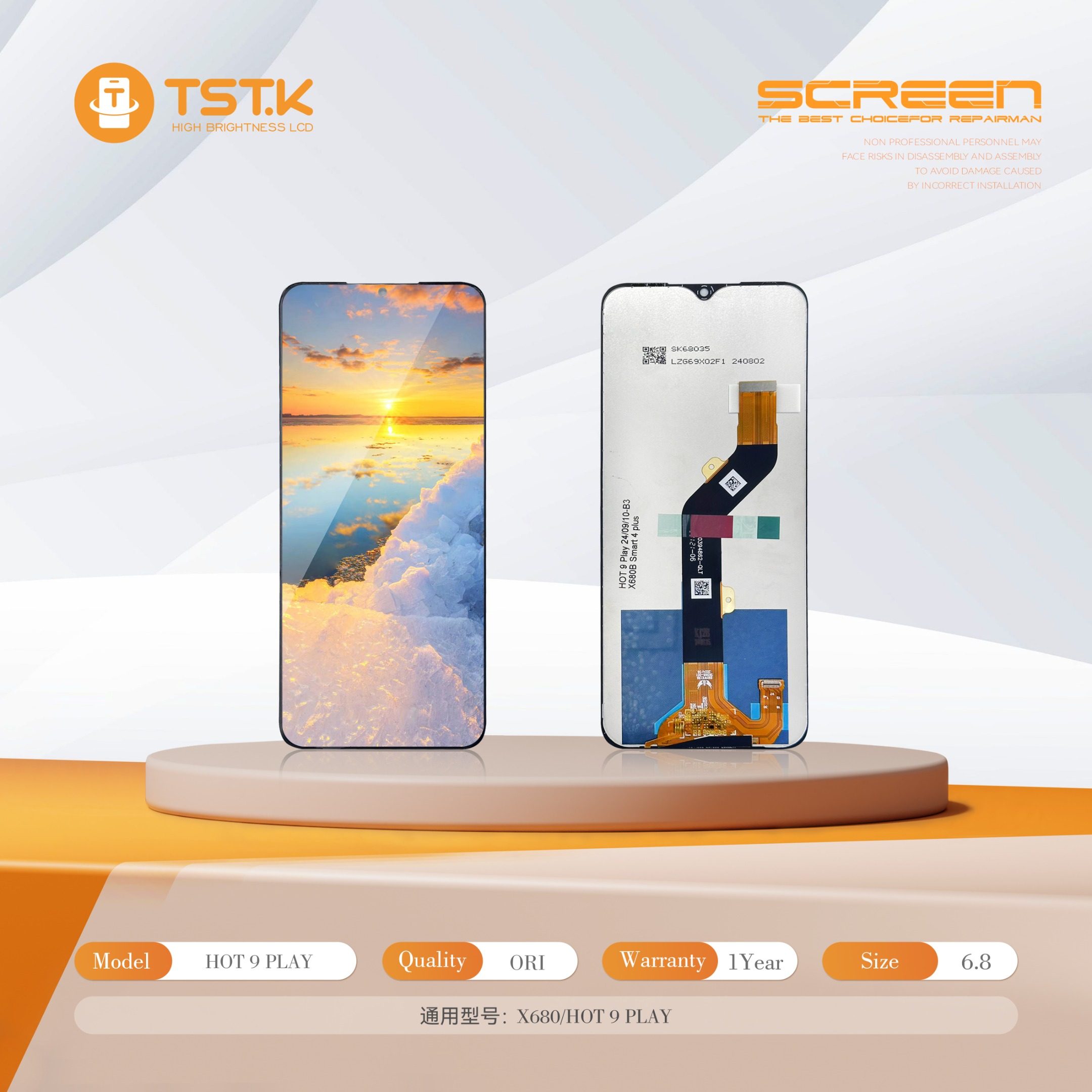 深圳市显幕科技有限公司