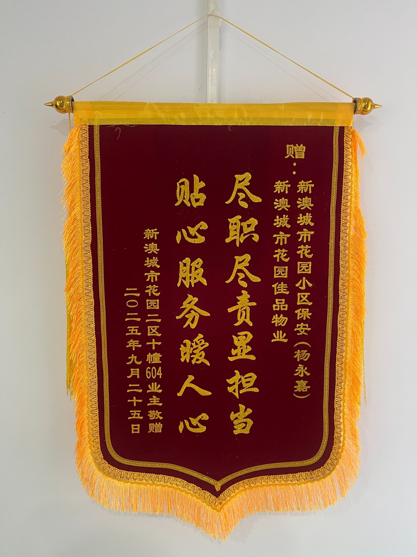 广东佳品生活服务有限公司