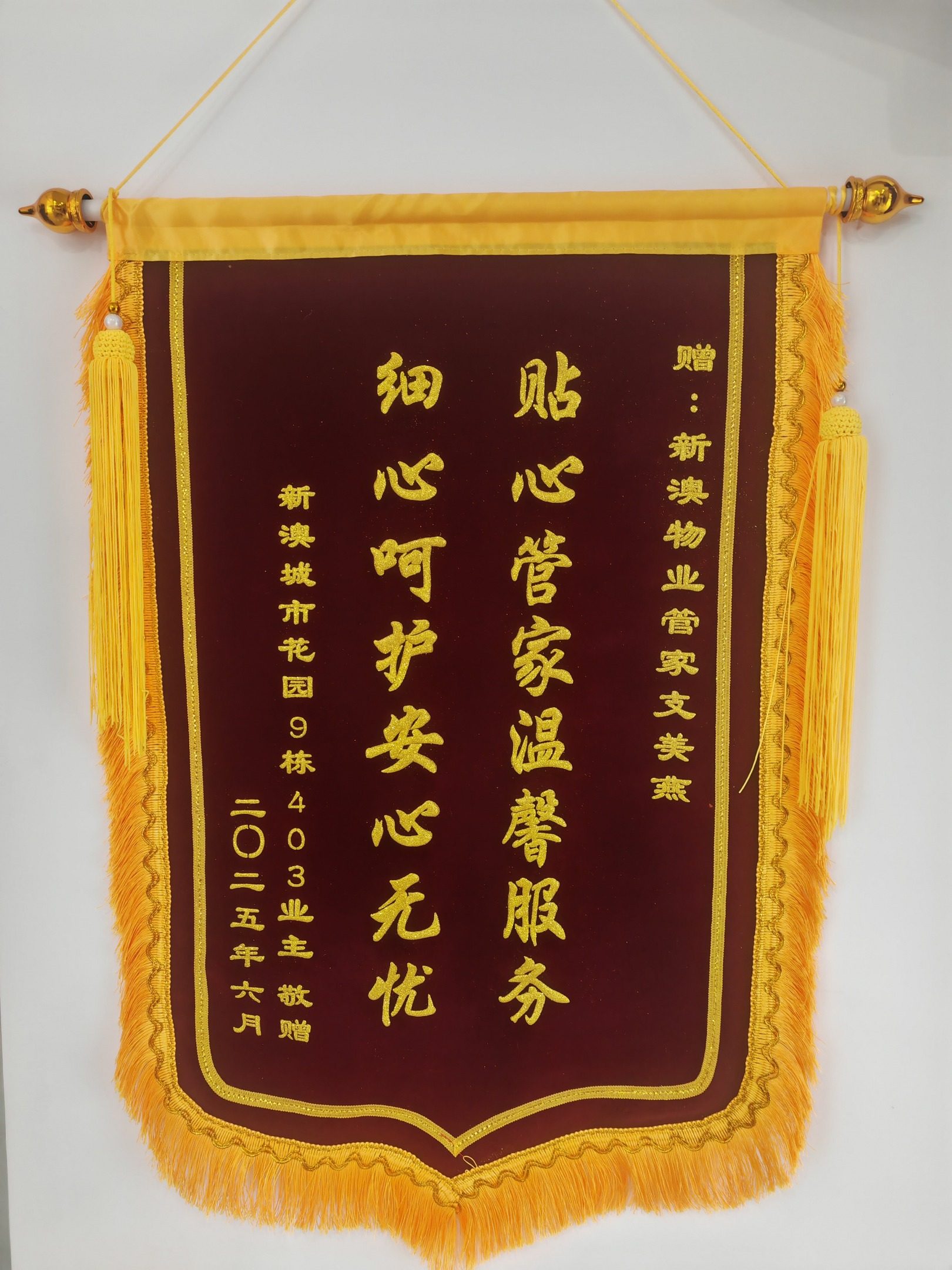 广东佳品生活服务有限公司