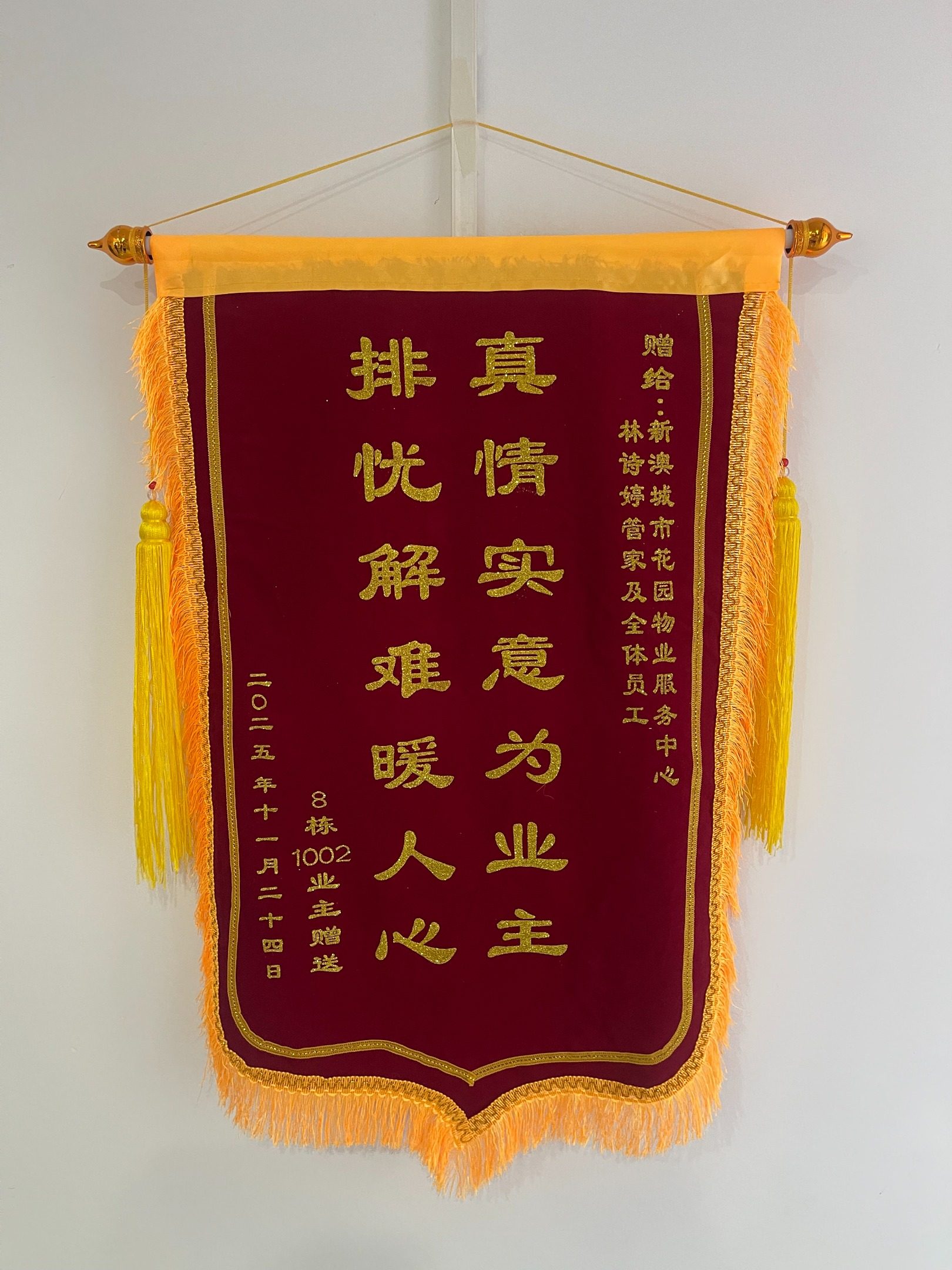 广东佳品生活服务有限公司