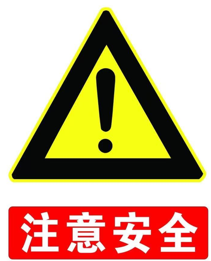 焊割的安全规程